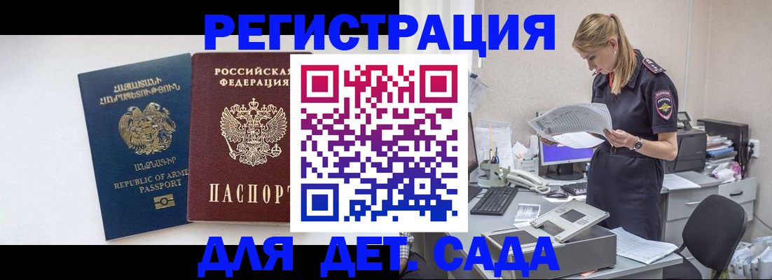 прописка паспорт в Чистополье