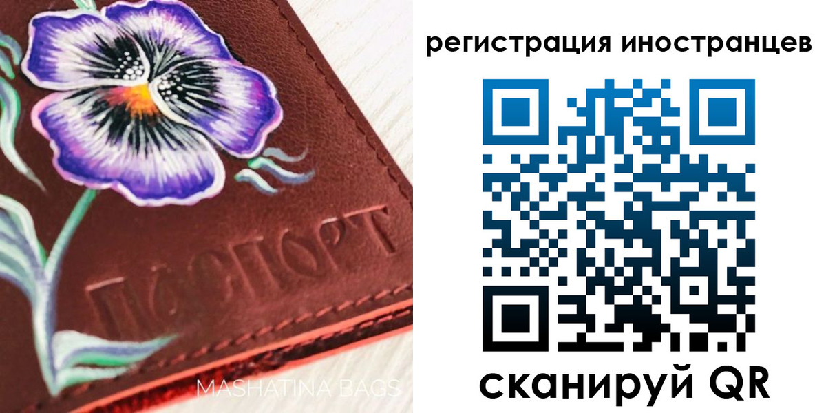 временная регистрация недорого в Чистополье