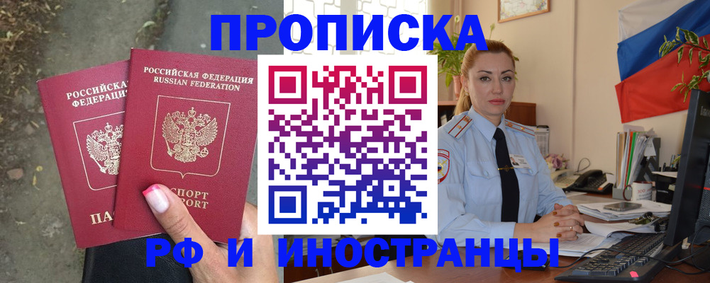 временная регистрация собственник в Чистополье