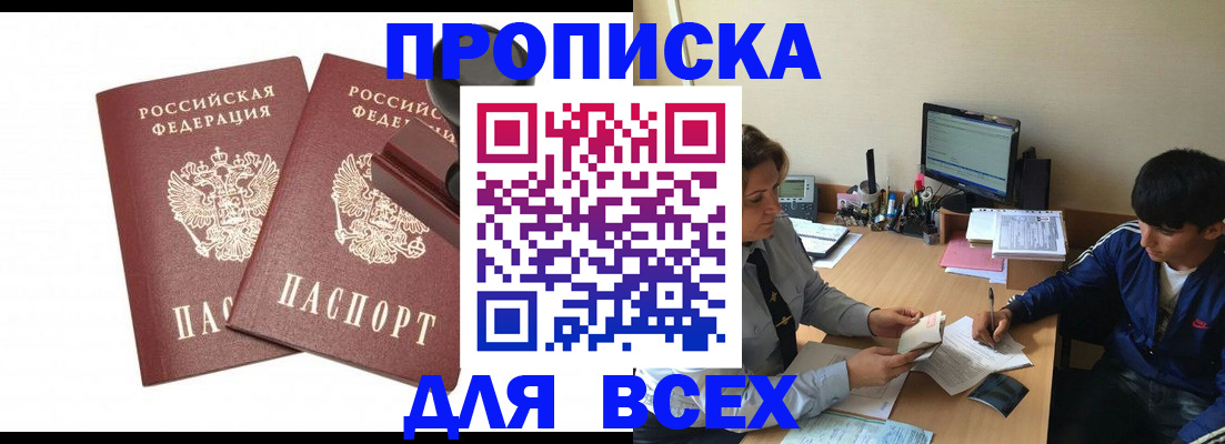 миграционный учет в Чистополье