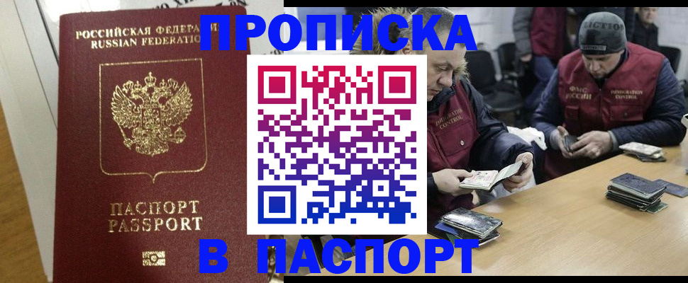 временная регистрация в Чистополье