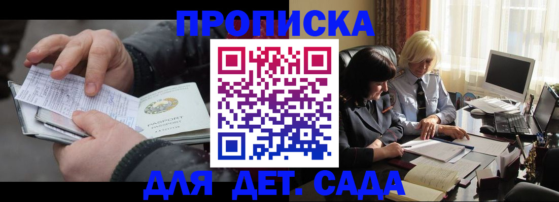 временная прописка в Чистополье