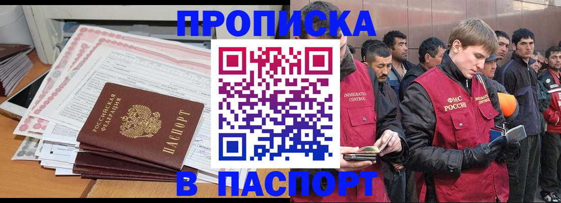 временная регистрация недорого в Чистополье
