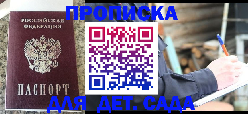 временная регистрация в Чистополье