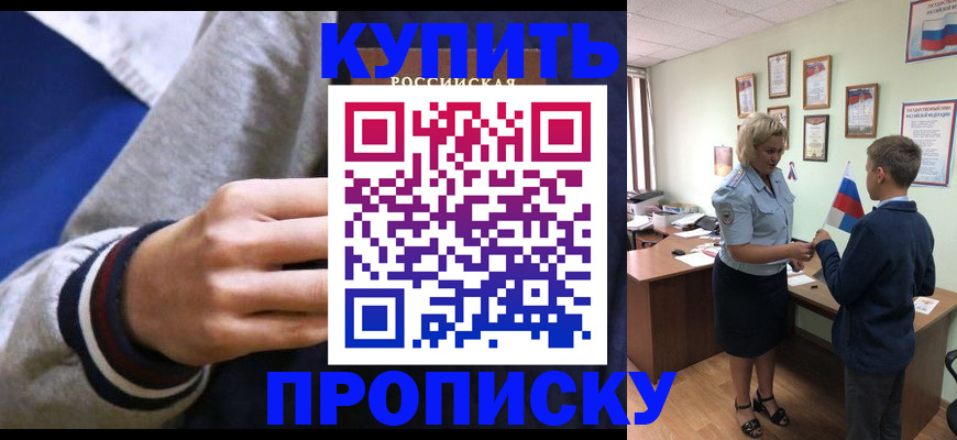 временная прописка в Чистополье