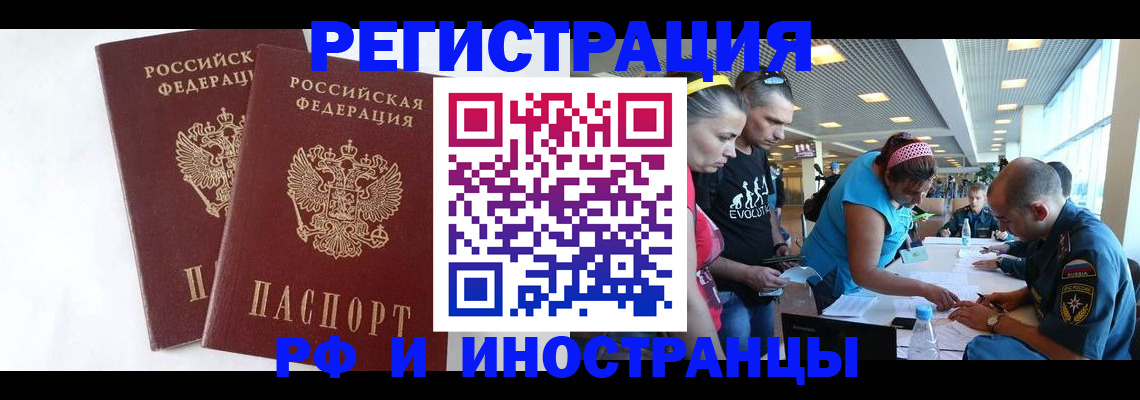 прописка ребенка в Чистополье