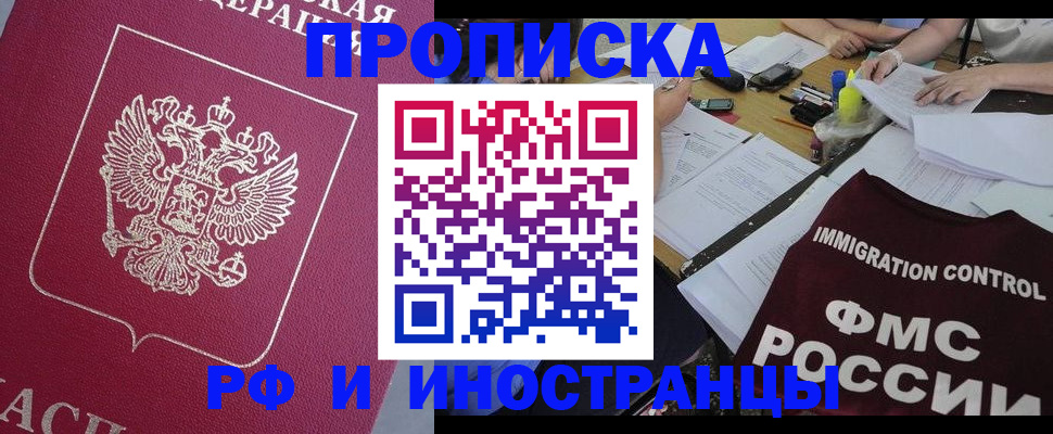 миграционный учет в Чистополье